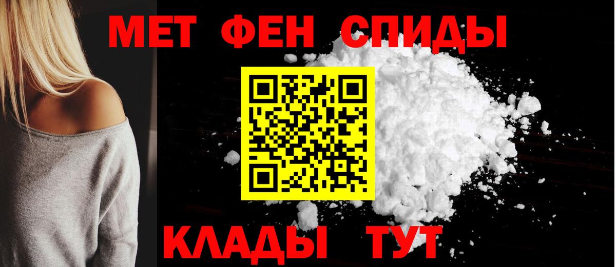 АМФЕТАМИН Розовый  Вход с VPN  Амфетамин  Сочи 