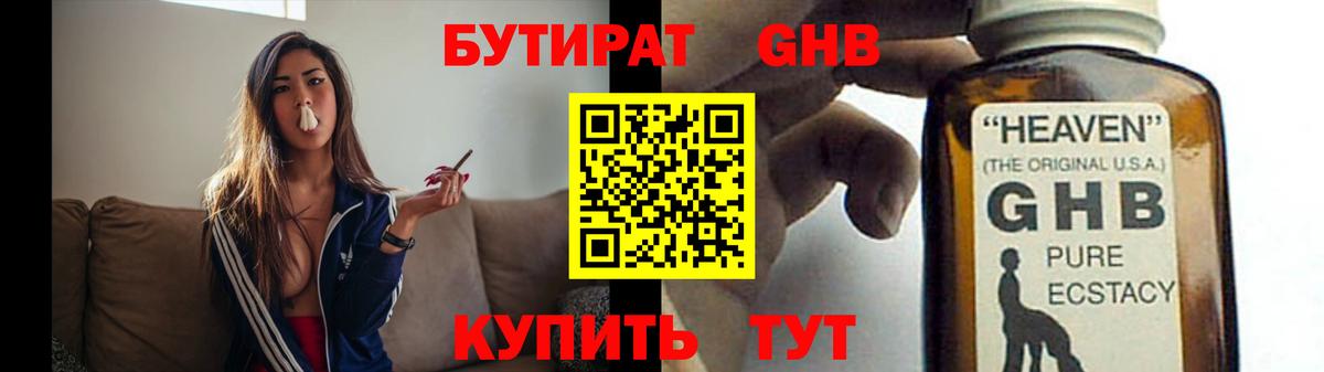 Сочи  Бутират  Вход с VPN  БУТИРАТ Butirat 