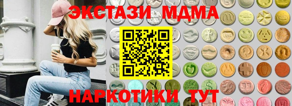 Сочи  Ecstasy Дубай  Экстази  ЭКСТАЗИ 99%  Вход с VPN 