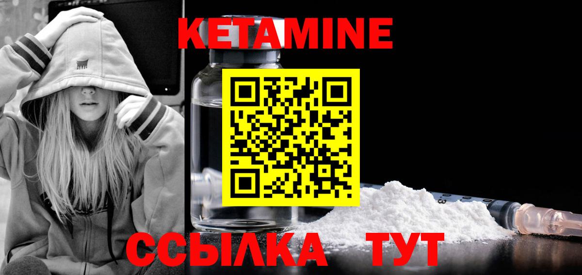 КЕТАМИН VHQ  Вход с VPN  OMG вход  Сочи  КЕТАМИН ketamine 