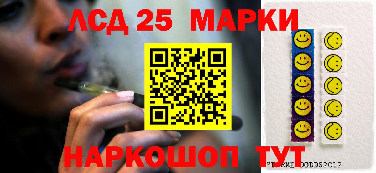 LSD-25 экстази кислота  ЛСД экстази  Сочи  Вход с VPN 