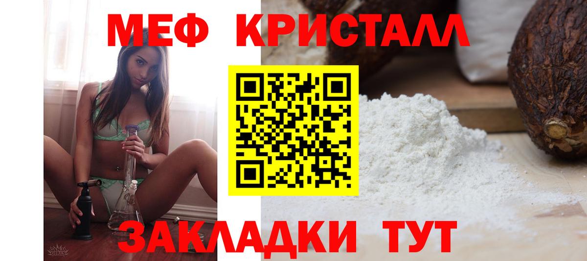 Меф мука  Вход с VPN  МЯУ-МЯУ  Мефедрон  Меф 4 MMC  Сочи 