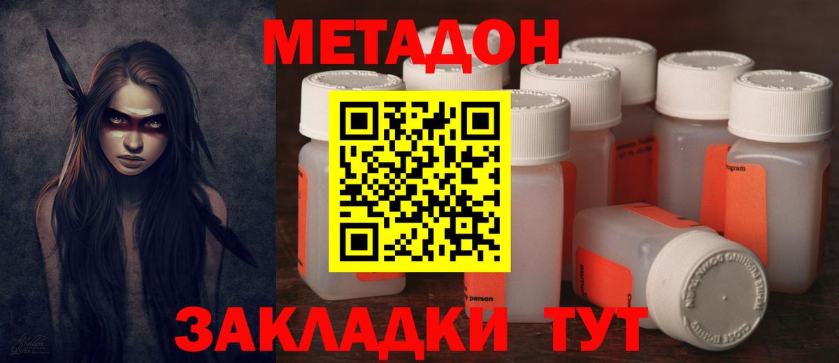 Сочи  Метадон мёд  Вход с VPN  Метадон белоснежный 