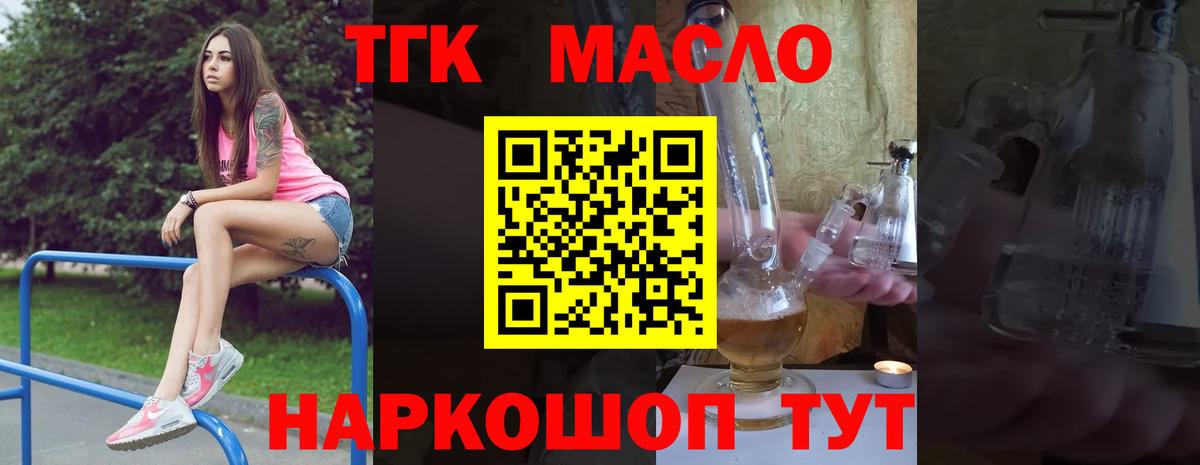 Дистиллят ТГК вейп Сочи