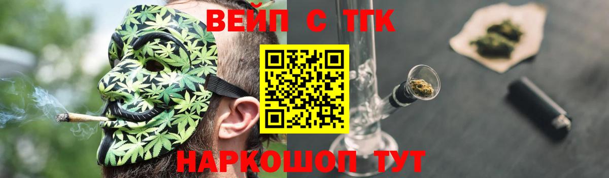Дистиллят ТГК концентрат  ТГК гашишное масло  Сочи  где можно купить наркотик  Вход с VPN 
