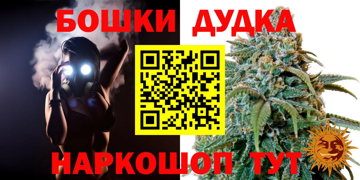 Канабис AK-47  Вход с VPN  Канабис семена  Сочи 