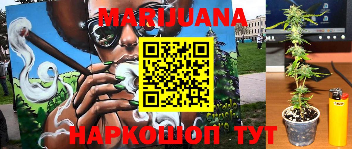 МАРИХУАНА Amnesia Сочи